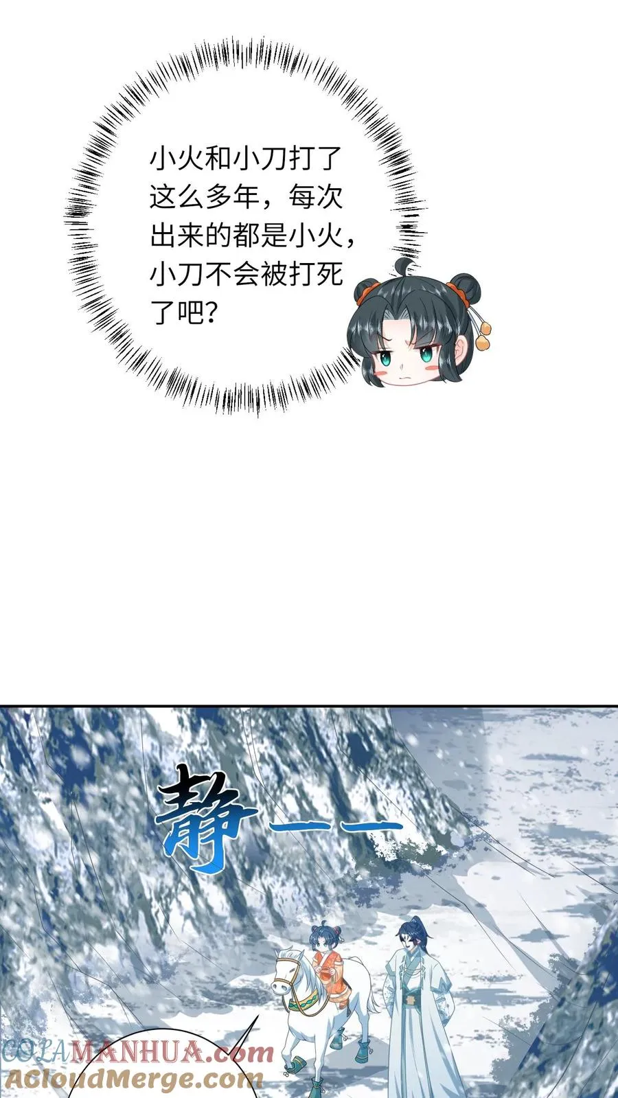 第167话 干柴烈火16