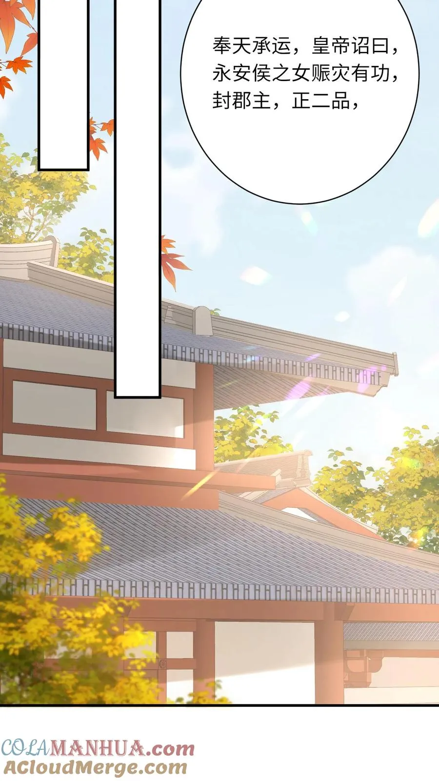第146话 封郡主18