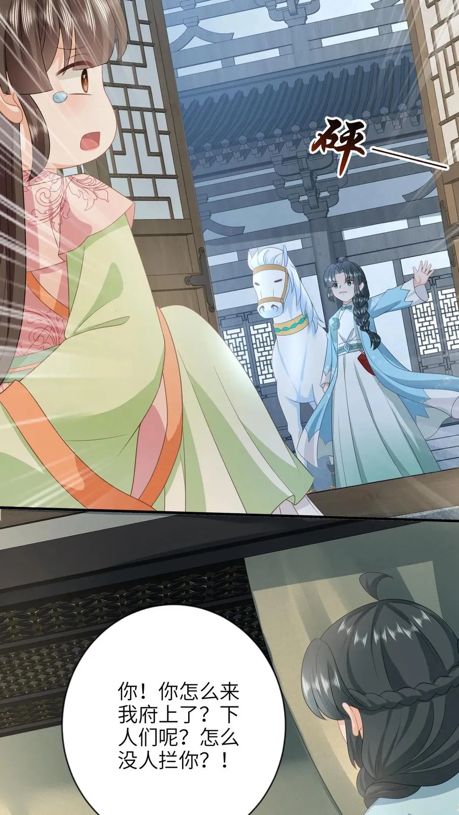 第211话 若木发芽11
