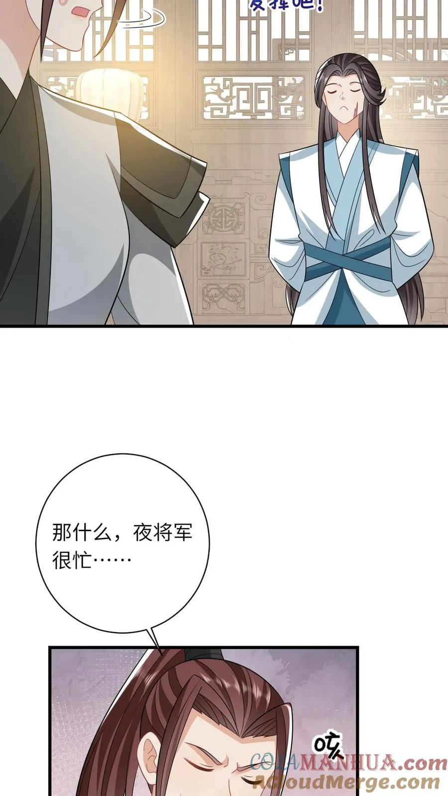 第51话 幽阳威胁要见夜辞34