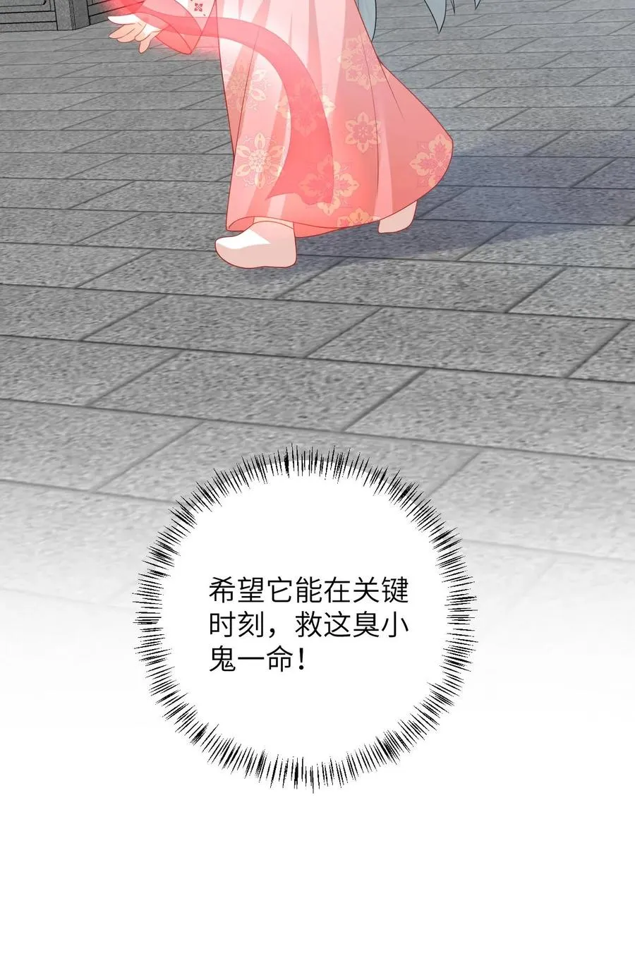 第154话 奇怪的丝带29
