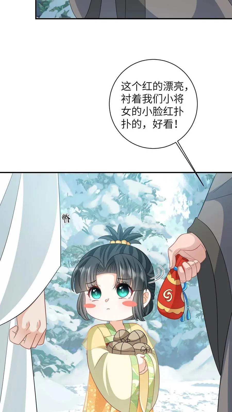 第34话 管家爷爷的爱11