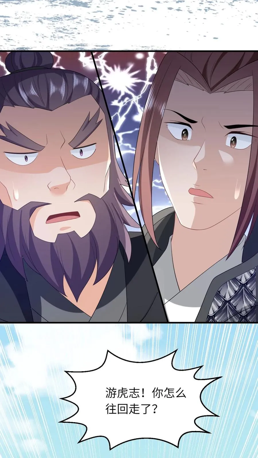 第71话 三军胜利会师15