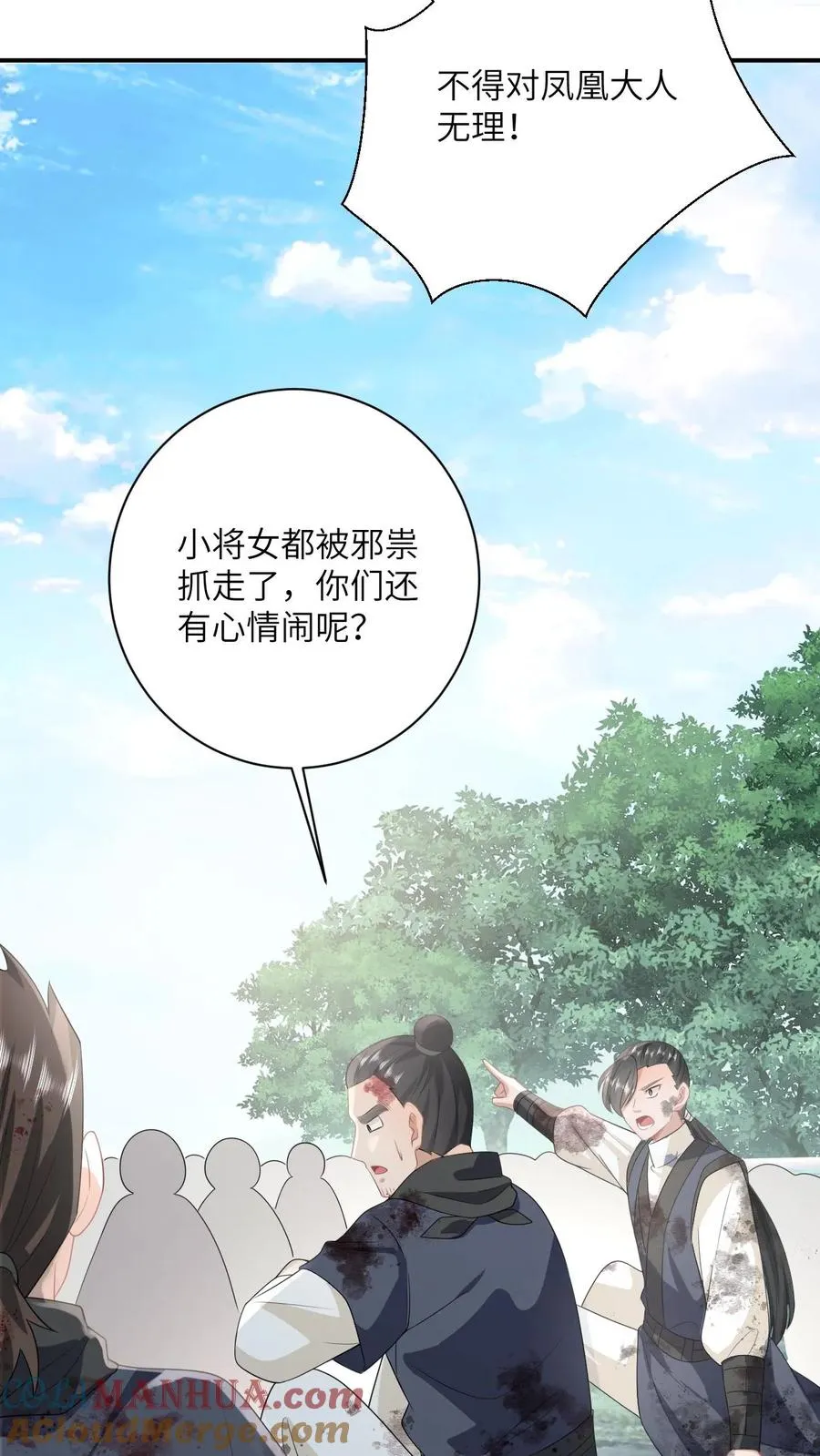 第140话 英雄救美24