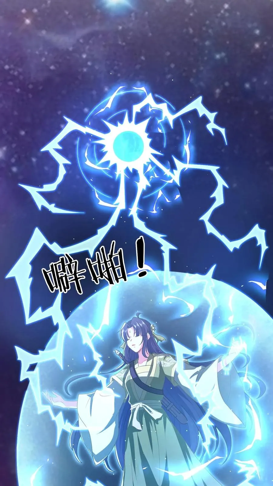 第283话 绝对雷区1