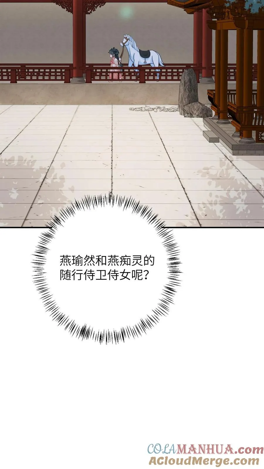 第54话 发生了什么？26