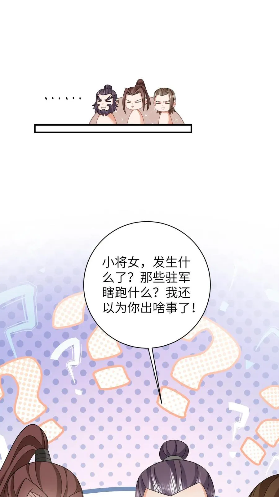 第165话 准备历练5
