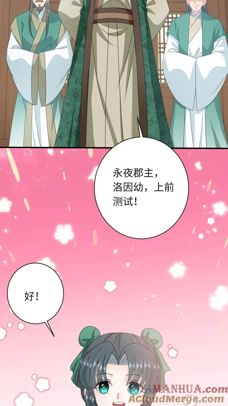 第196话 幼幼入学28