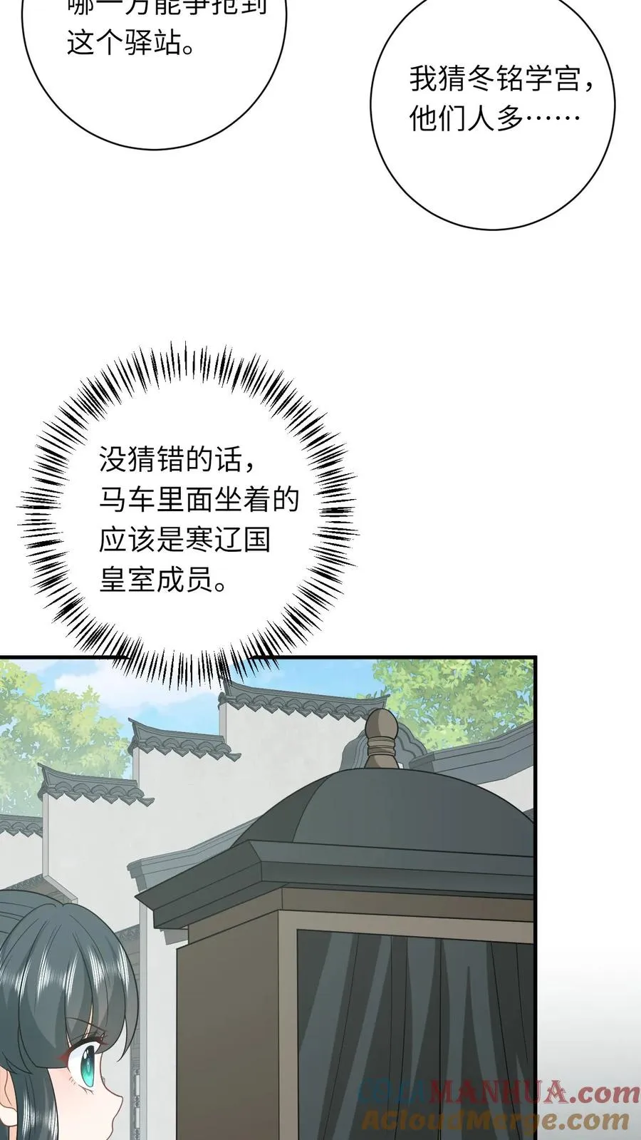 第225话 争夺驿站20