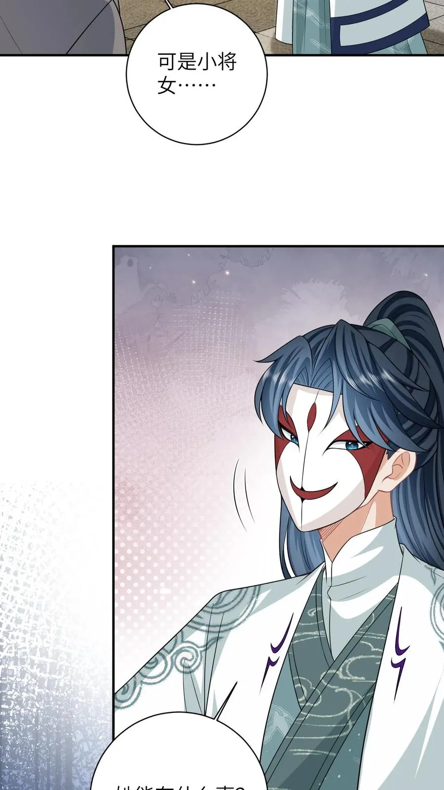 第37话 启程去永安城17