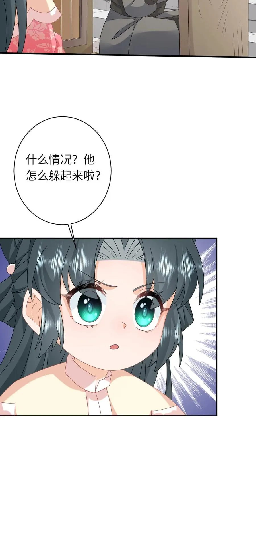 第161话 游虎志的美梦31