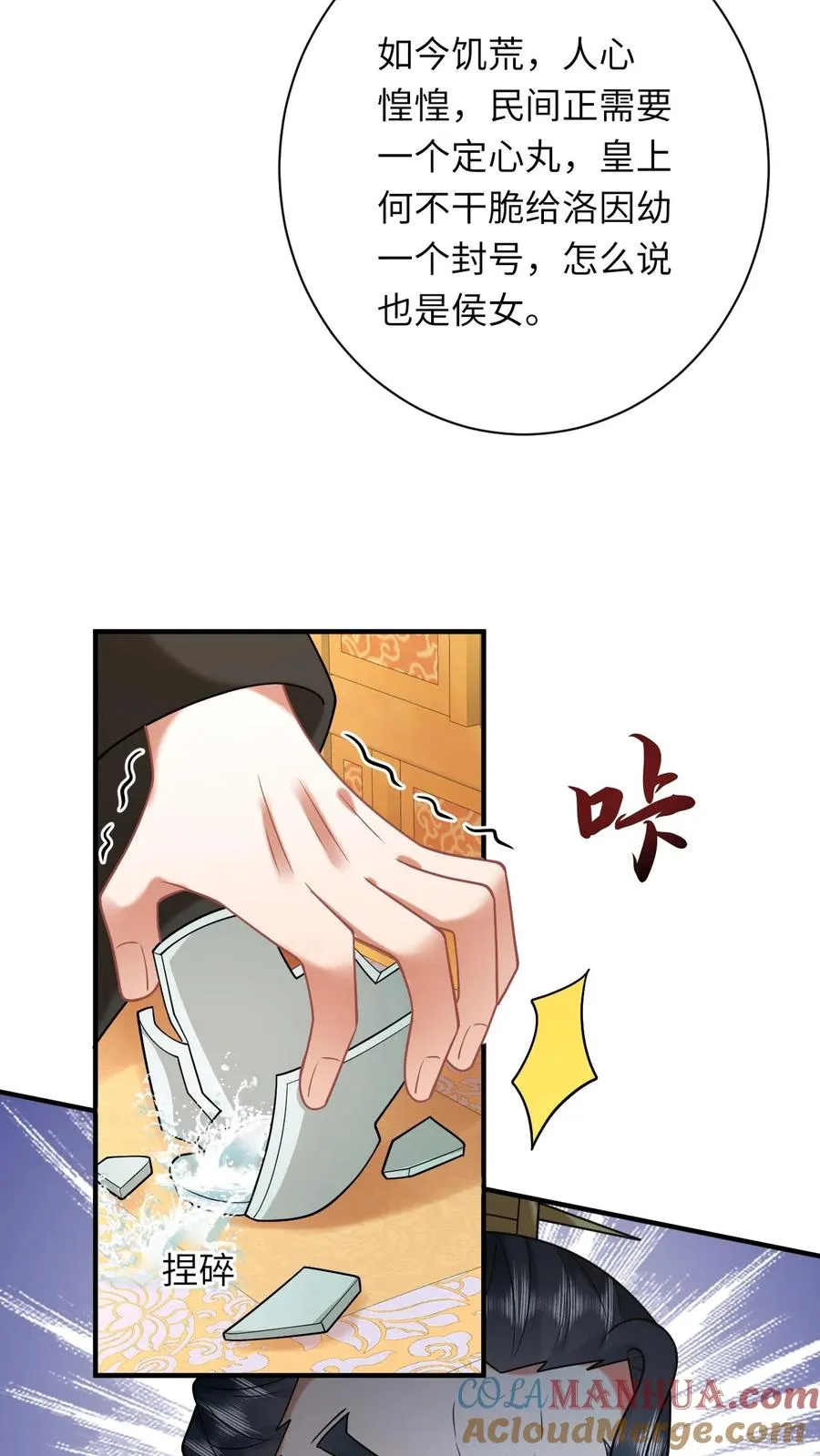 第146话 封郡主16