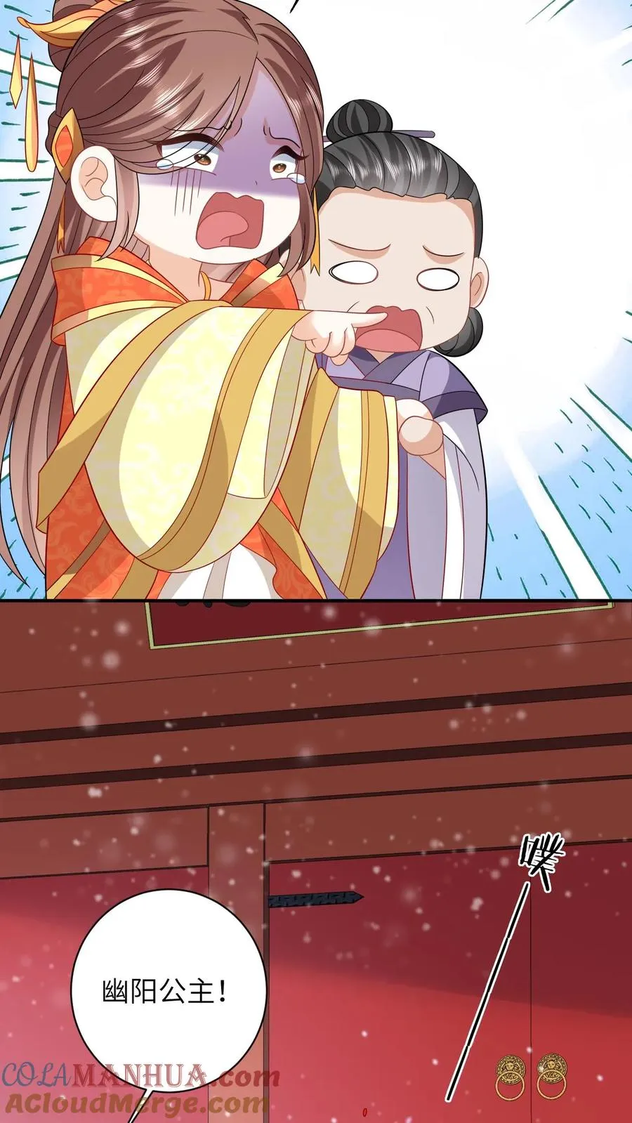 第44话 幽阳反应这么大20