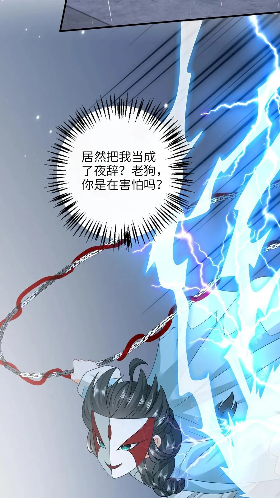 第219话 夜辞你没死？19