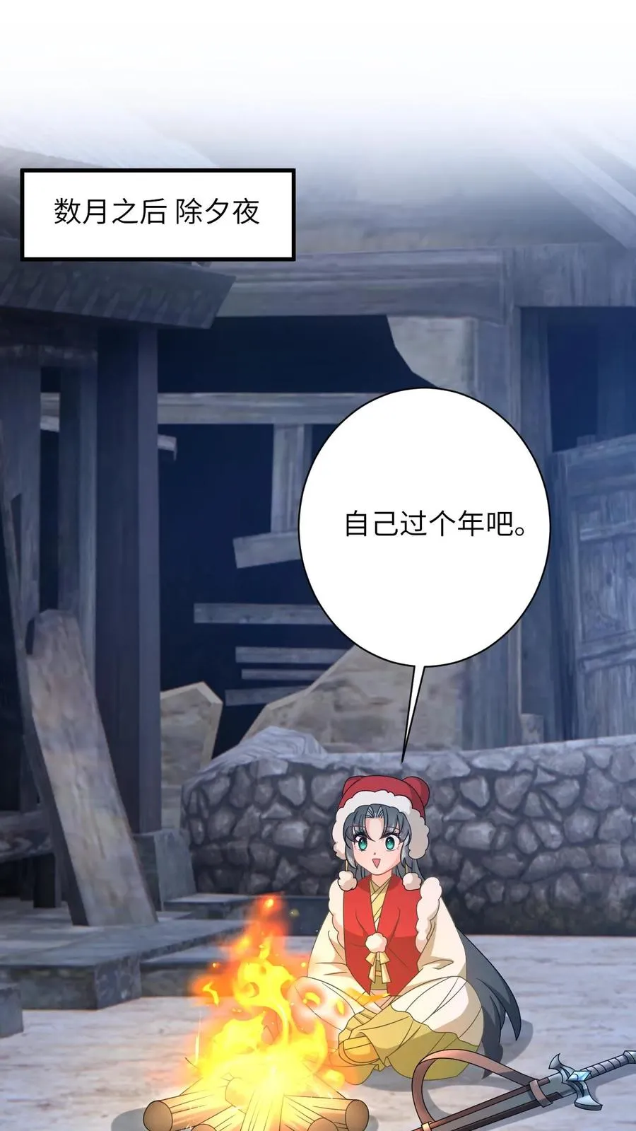 第239话 自己过个年吧1