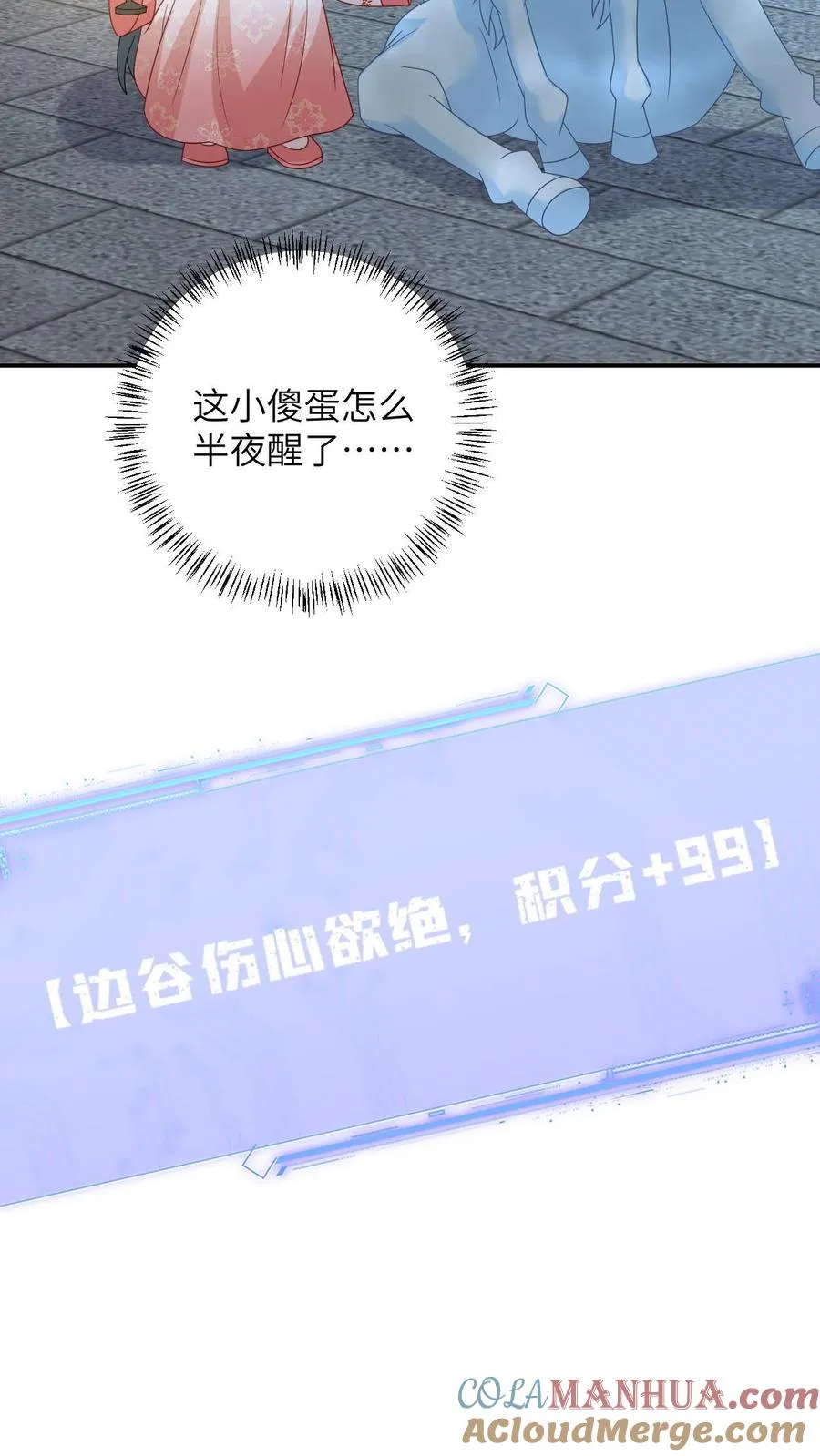 第147话 新技能解锁28