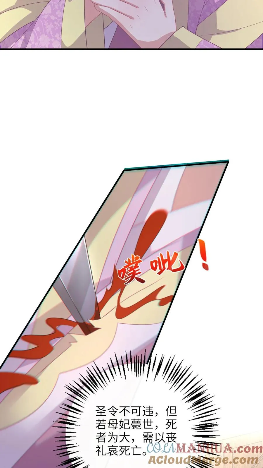 第189话 珍妃自尽26
