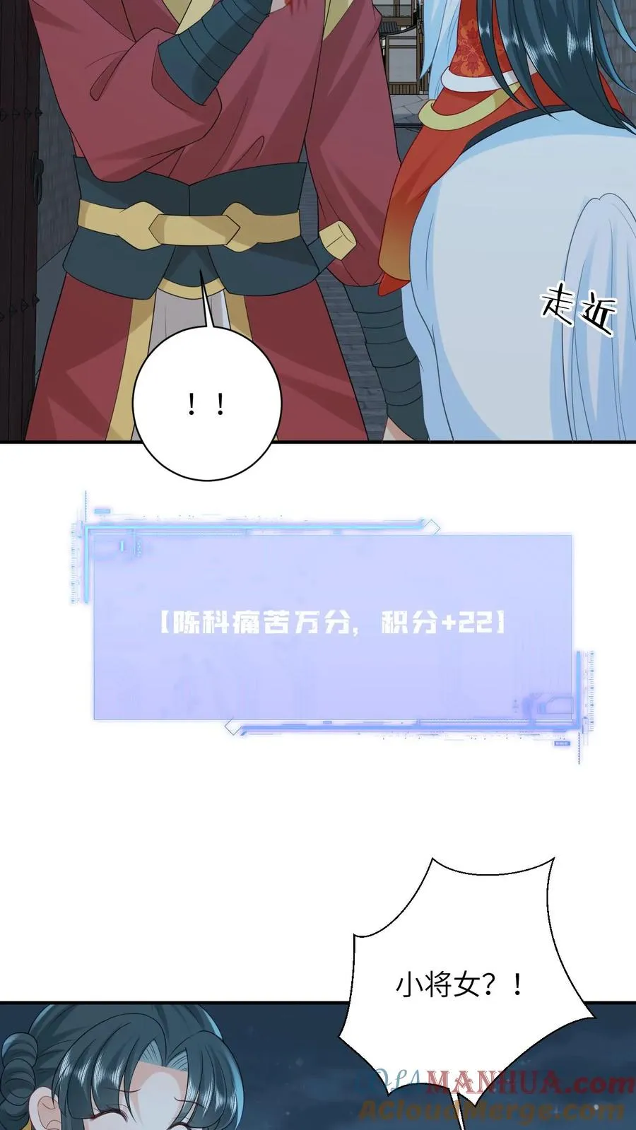 第93话 符将军一拦16