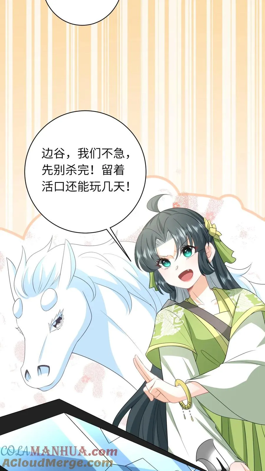 第275话 魔鬼幼幼上线24