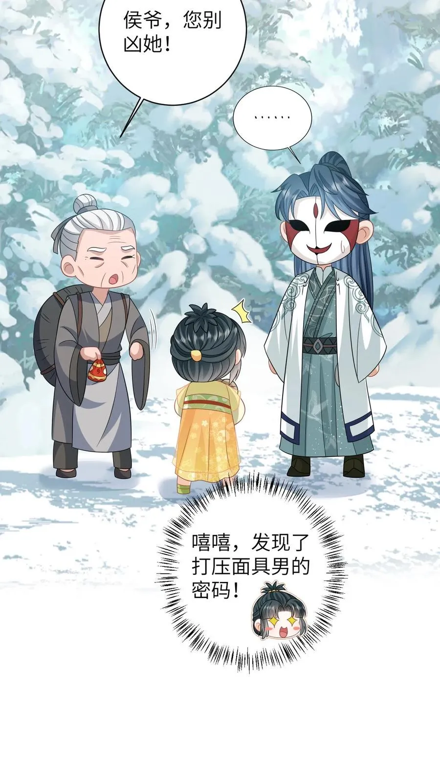 第34话 管家爷爷的爱13