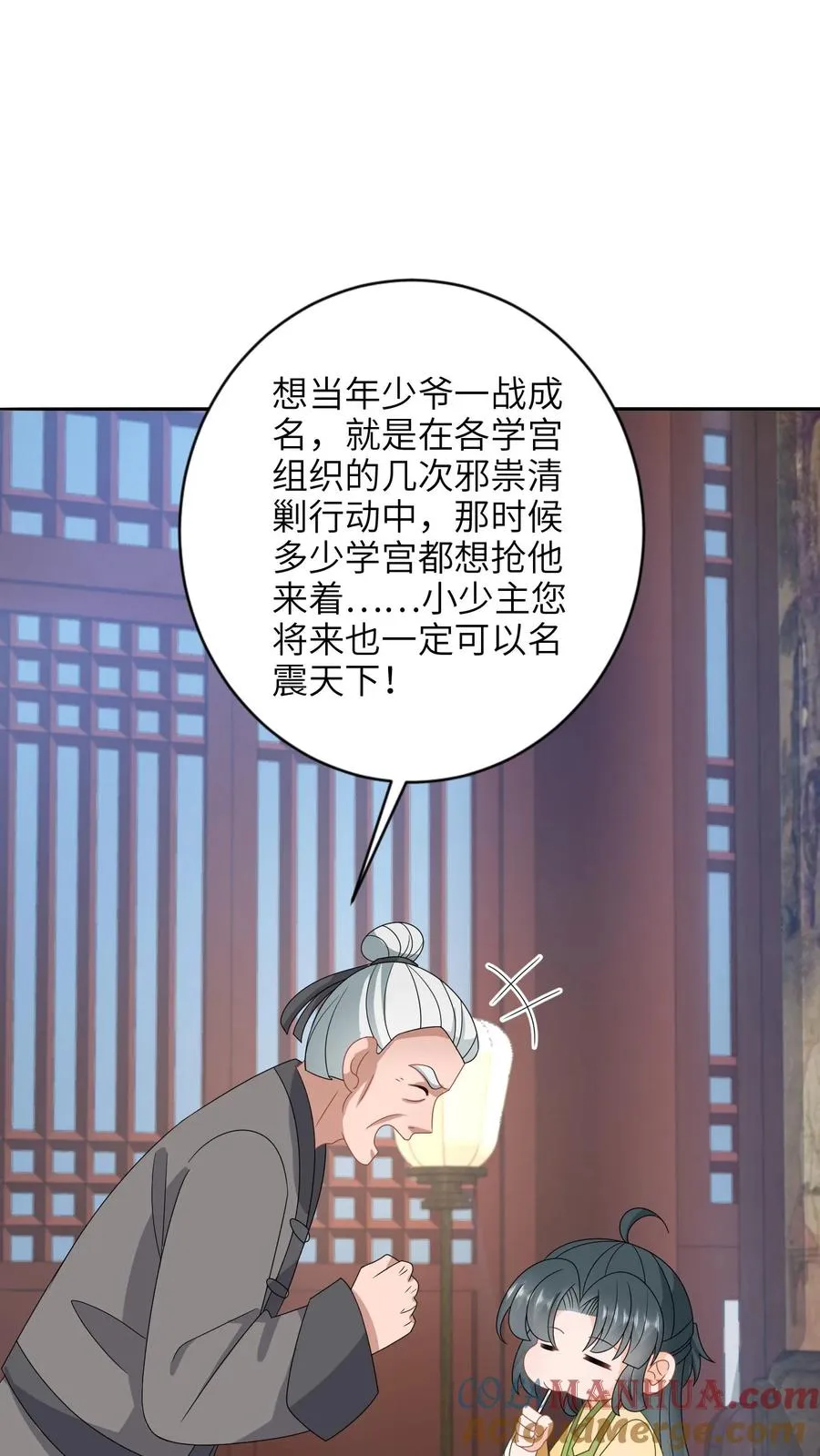 第201话 下马威10