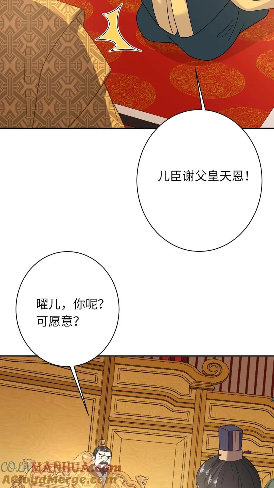 第152话 真正的太子8