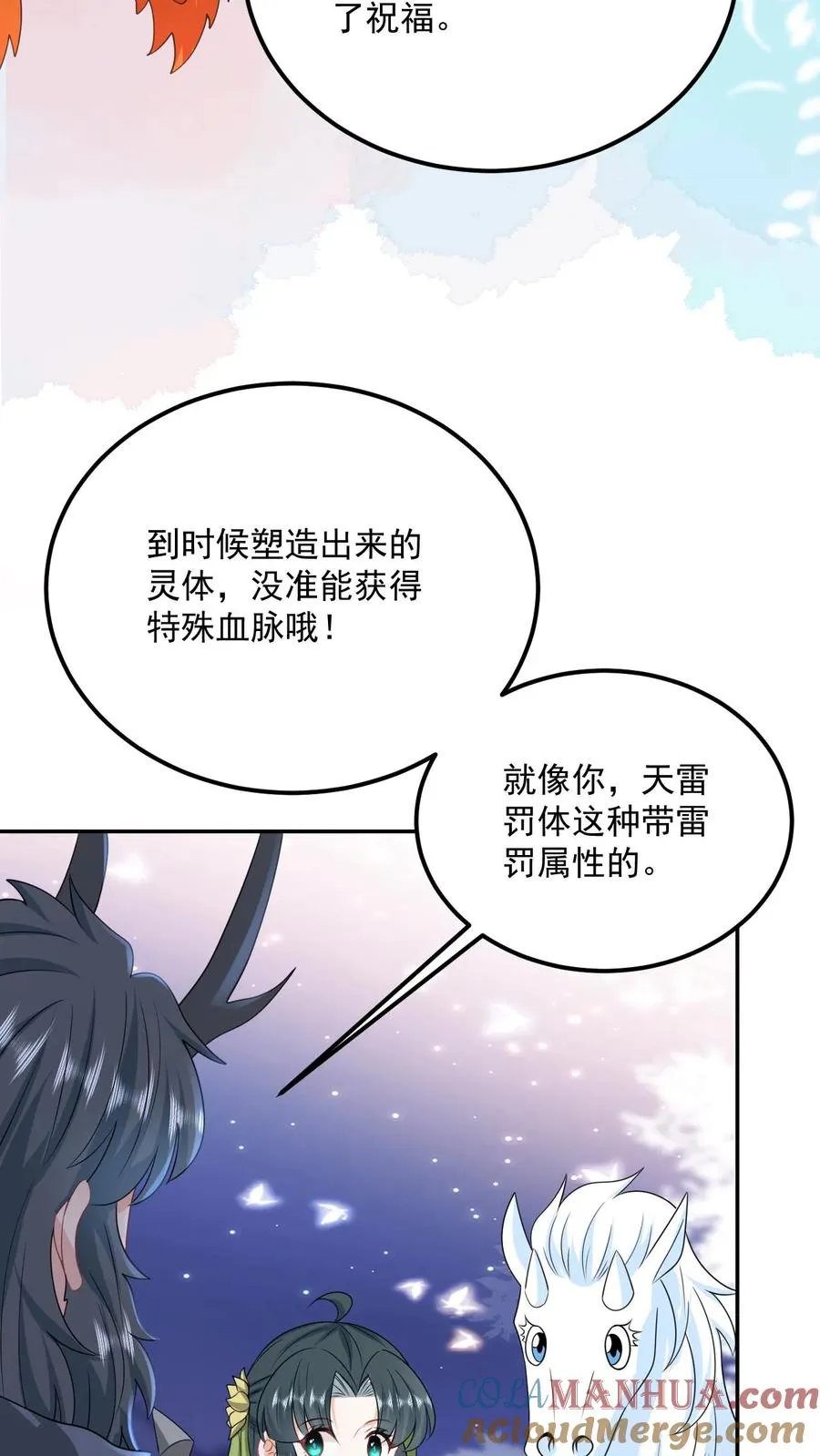 第280话 天雷罚体26