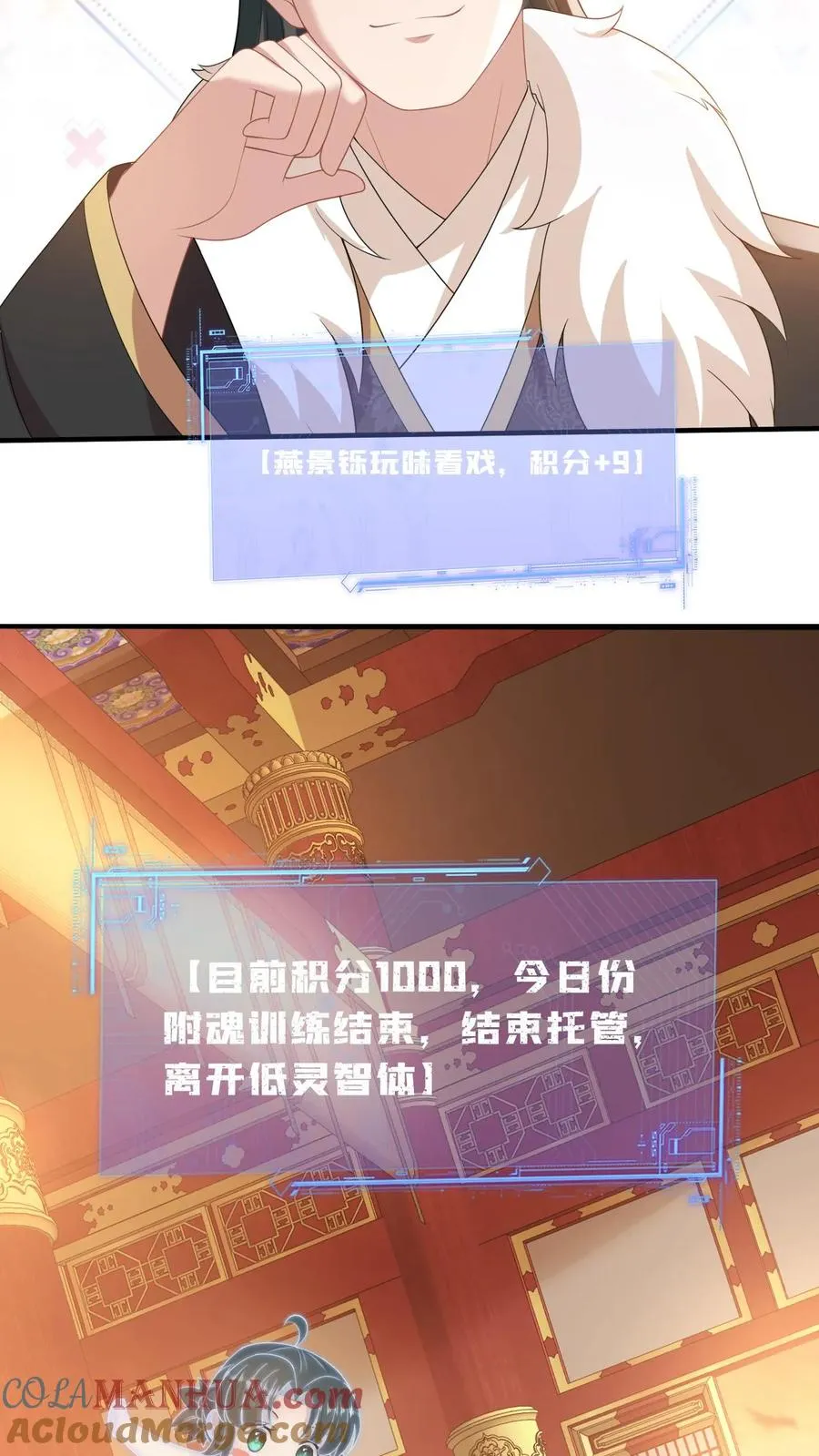 第102话 新技能解锁12