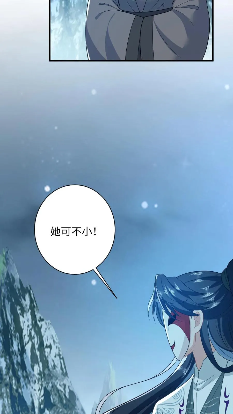 第67话 边谷不是马？25