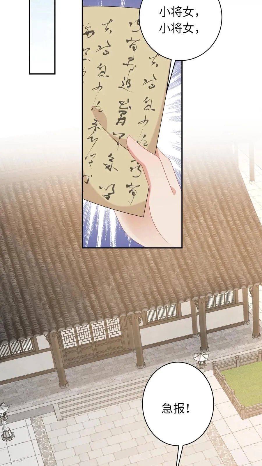 第190话 九皇子的决定25