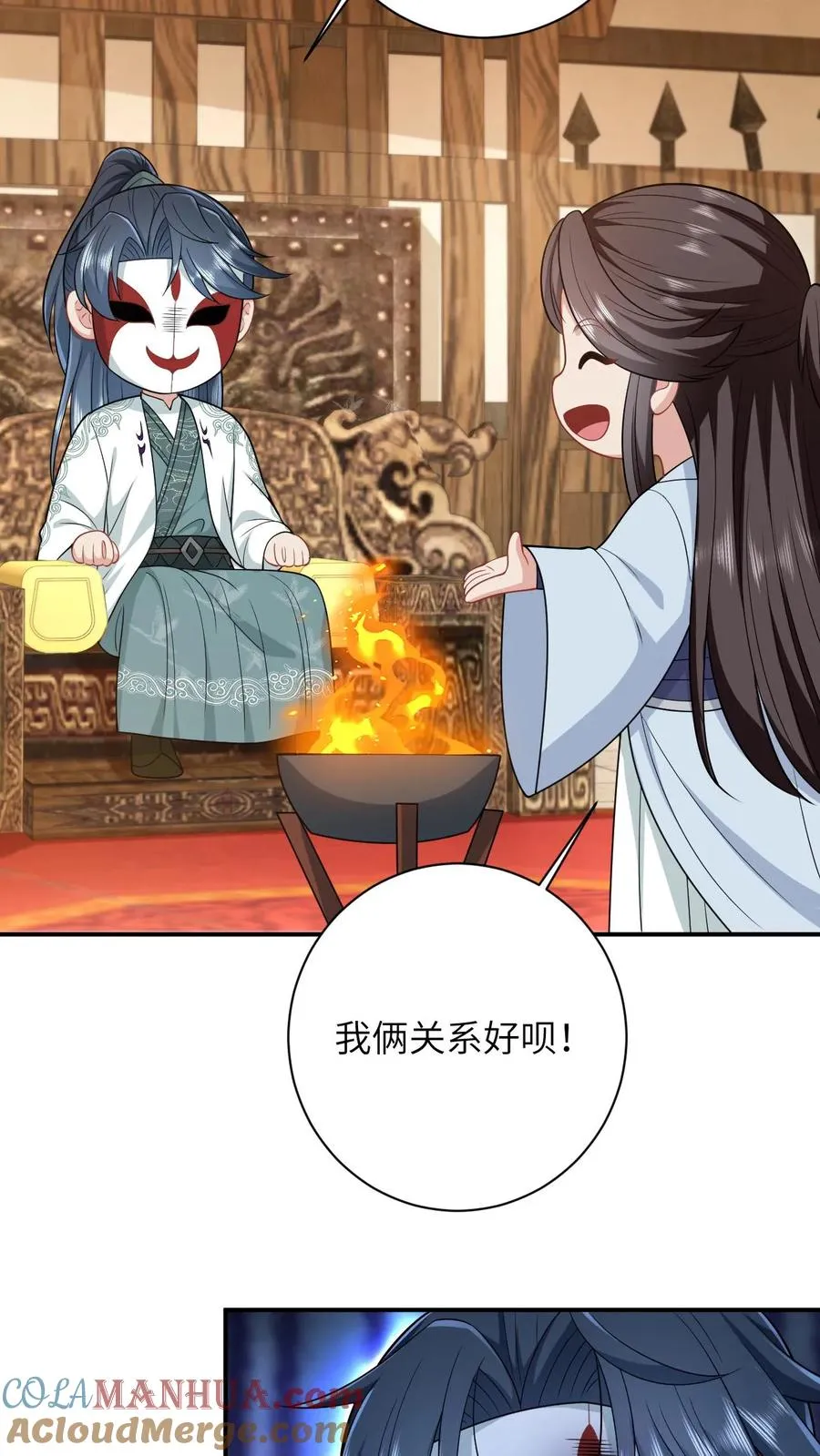 第23话 我想让她当主帅20