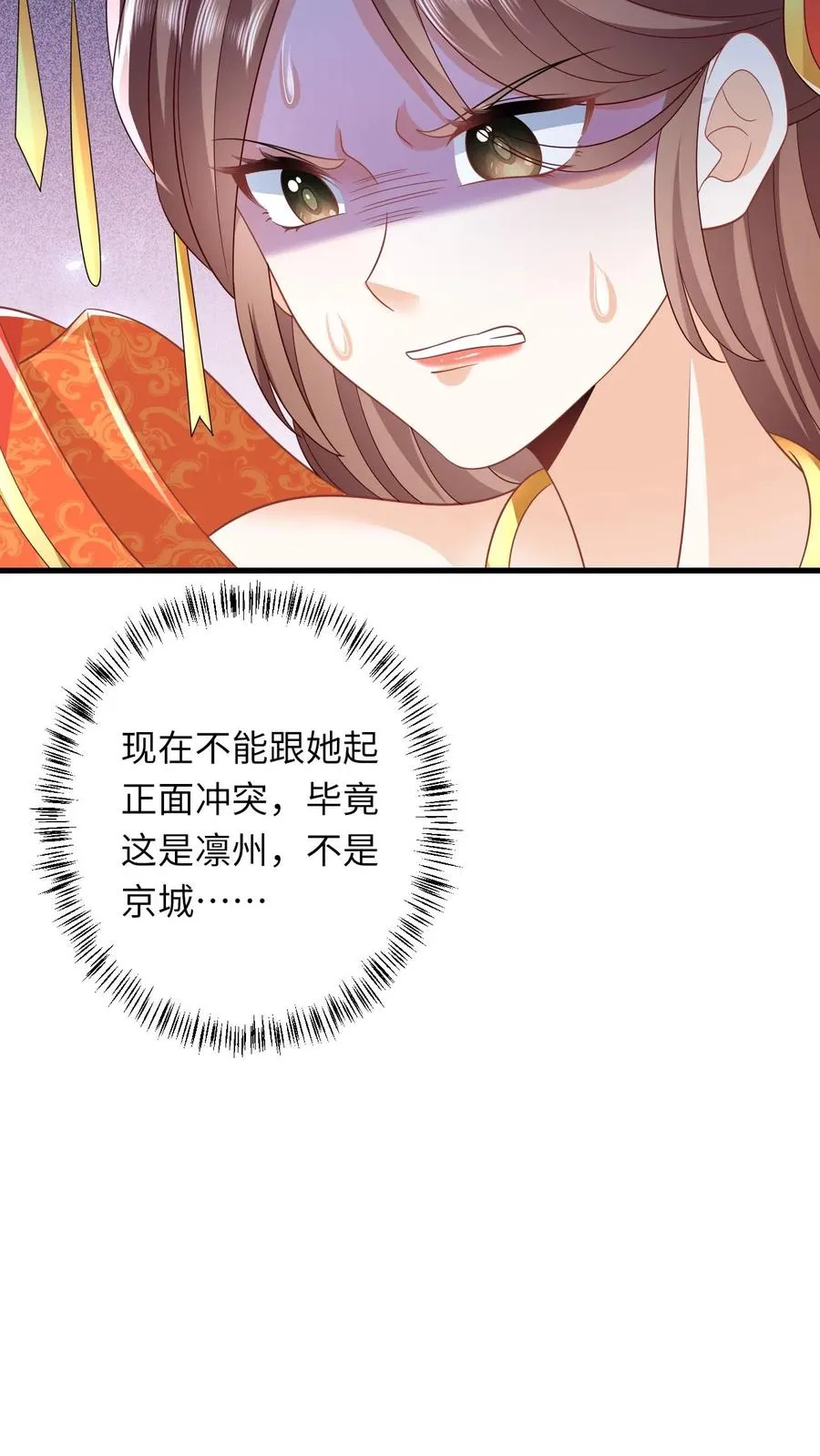 第51话 幽阳威胁要见夜辞29