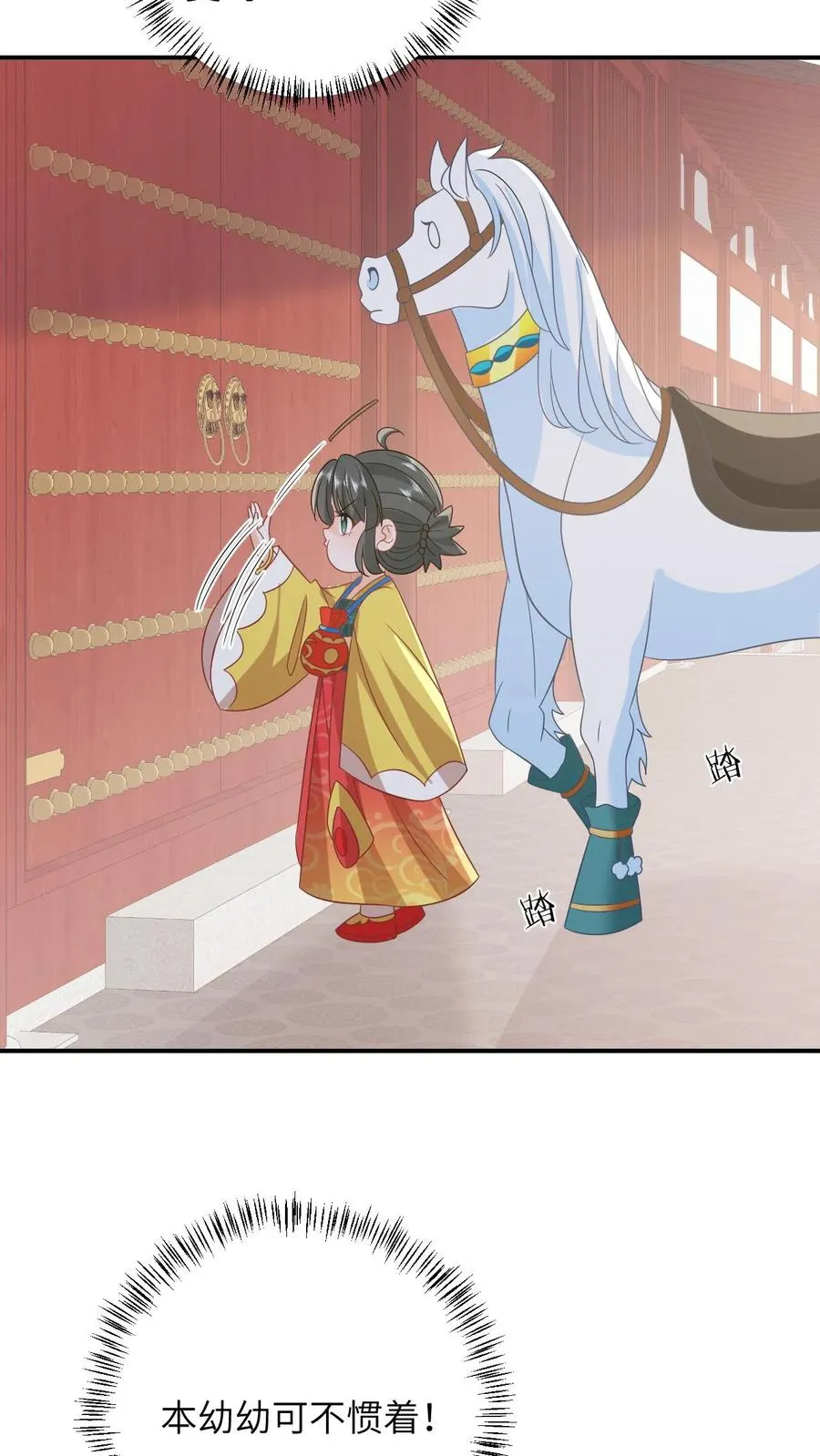 第105话 财富密码11