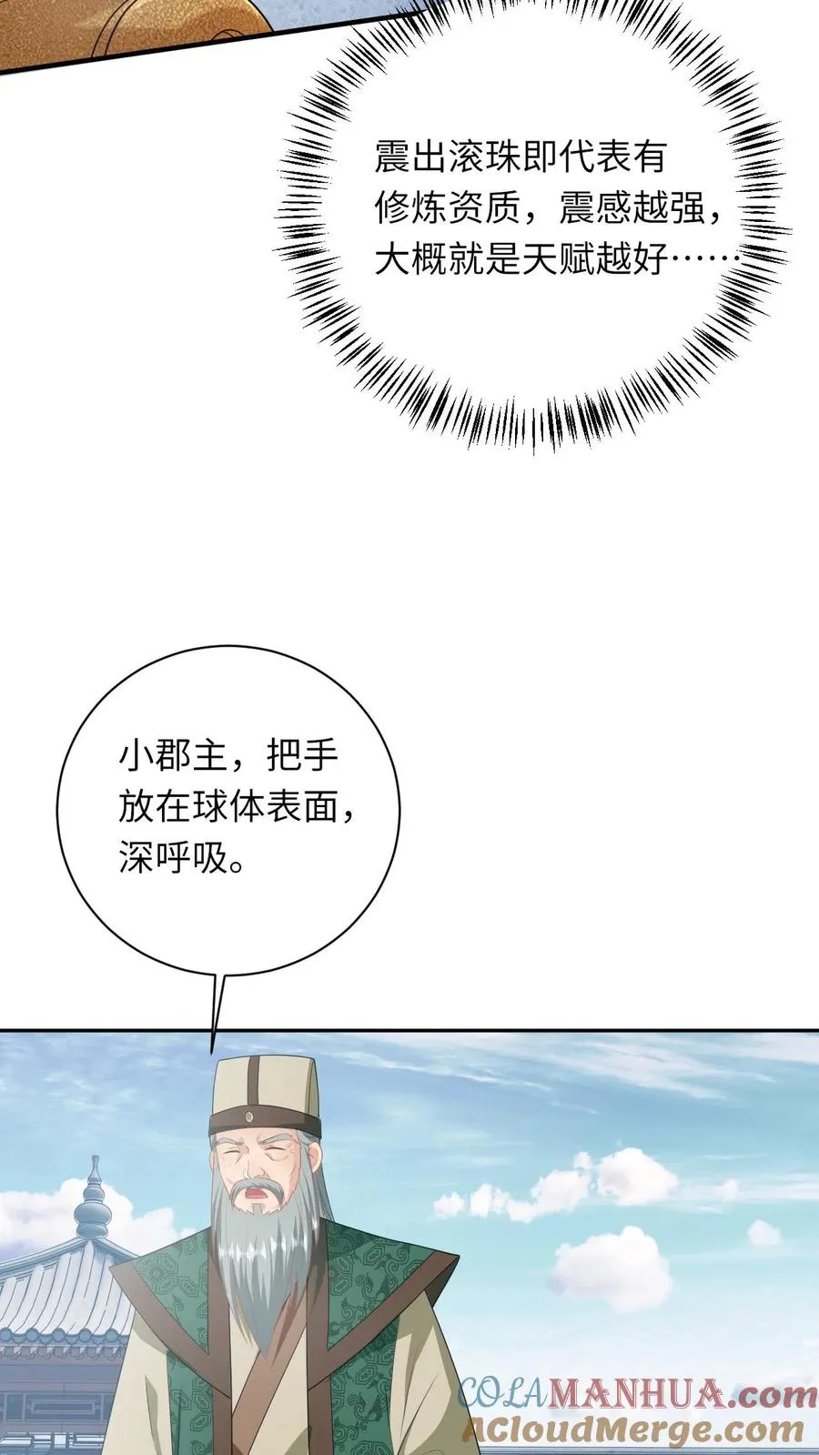 第197话 资质测试4