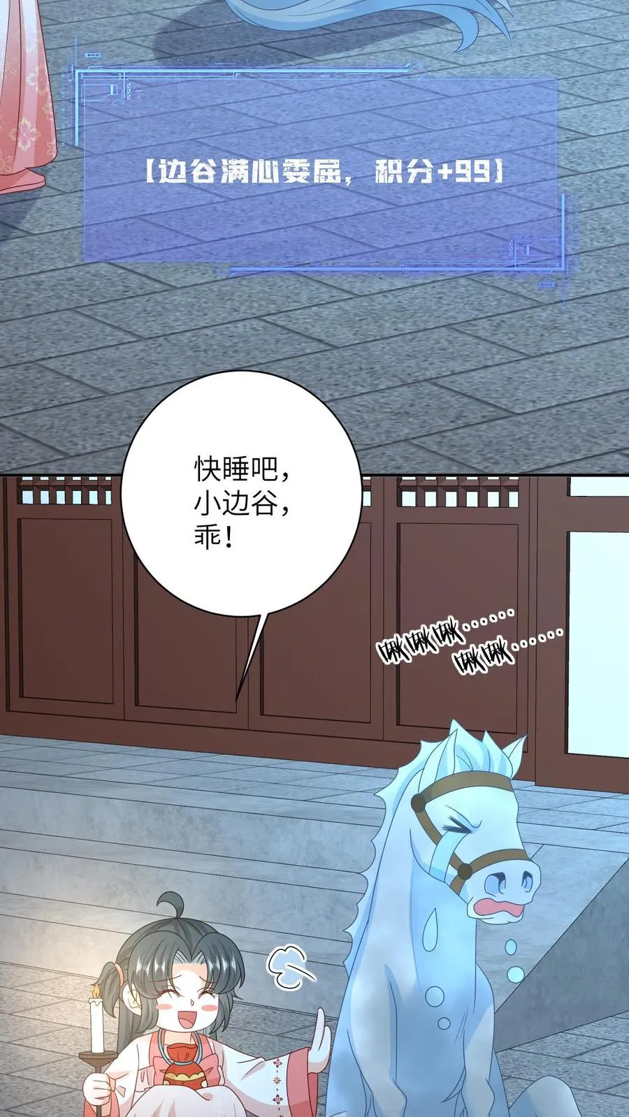 第147话 新技能解锁27