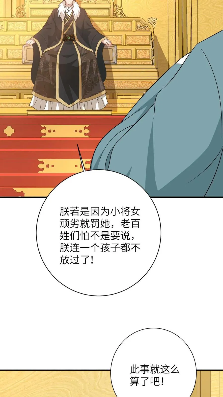 第100话 狂赚积分！23