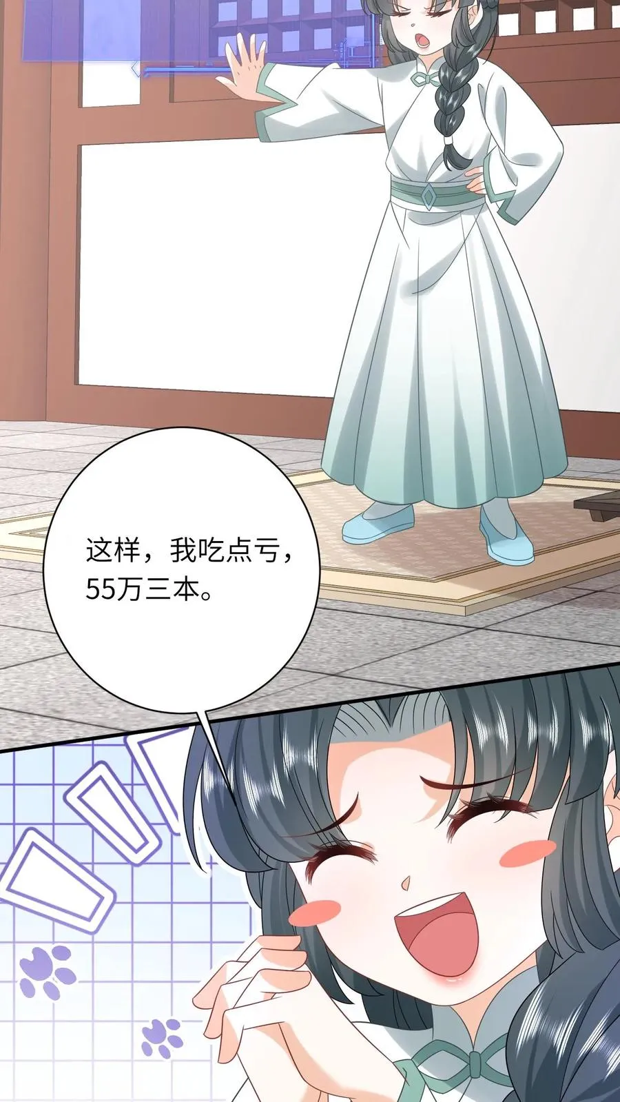 第221话 意外收获33