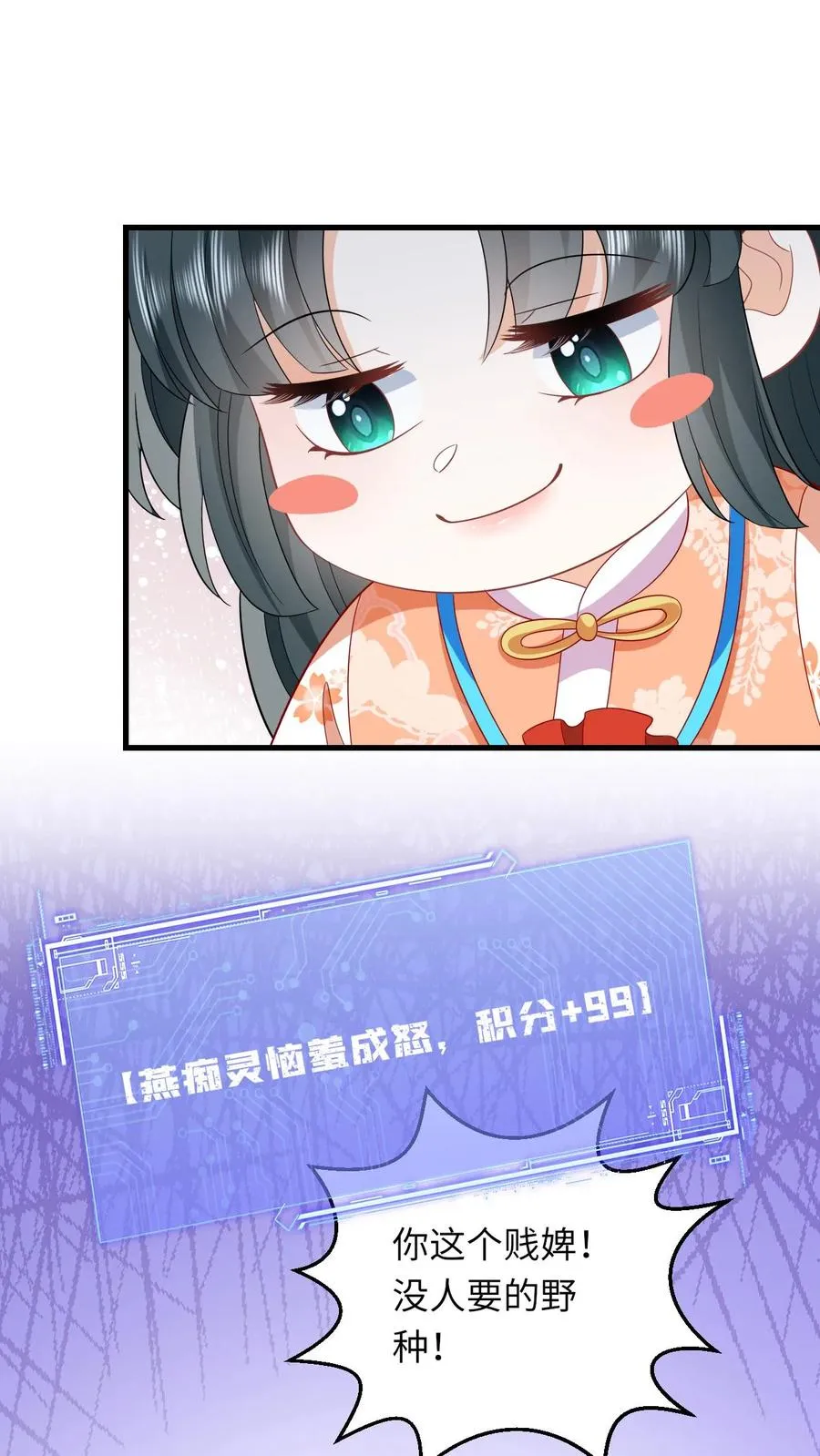 第46话 胖揍小公主25
