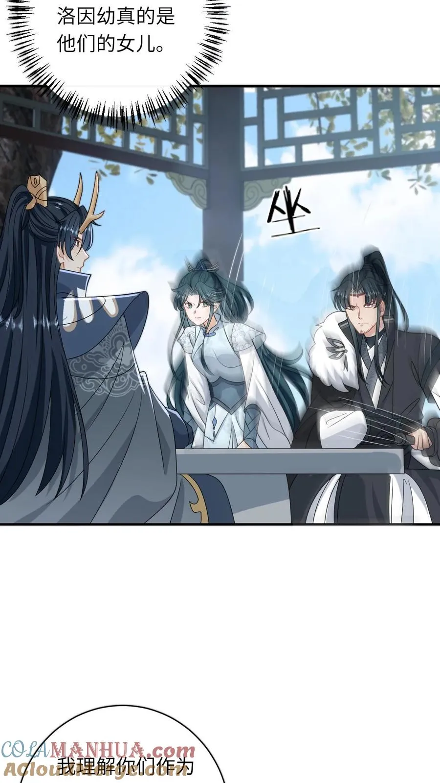 第265话 你见过我女儿？10