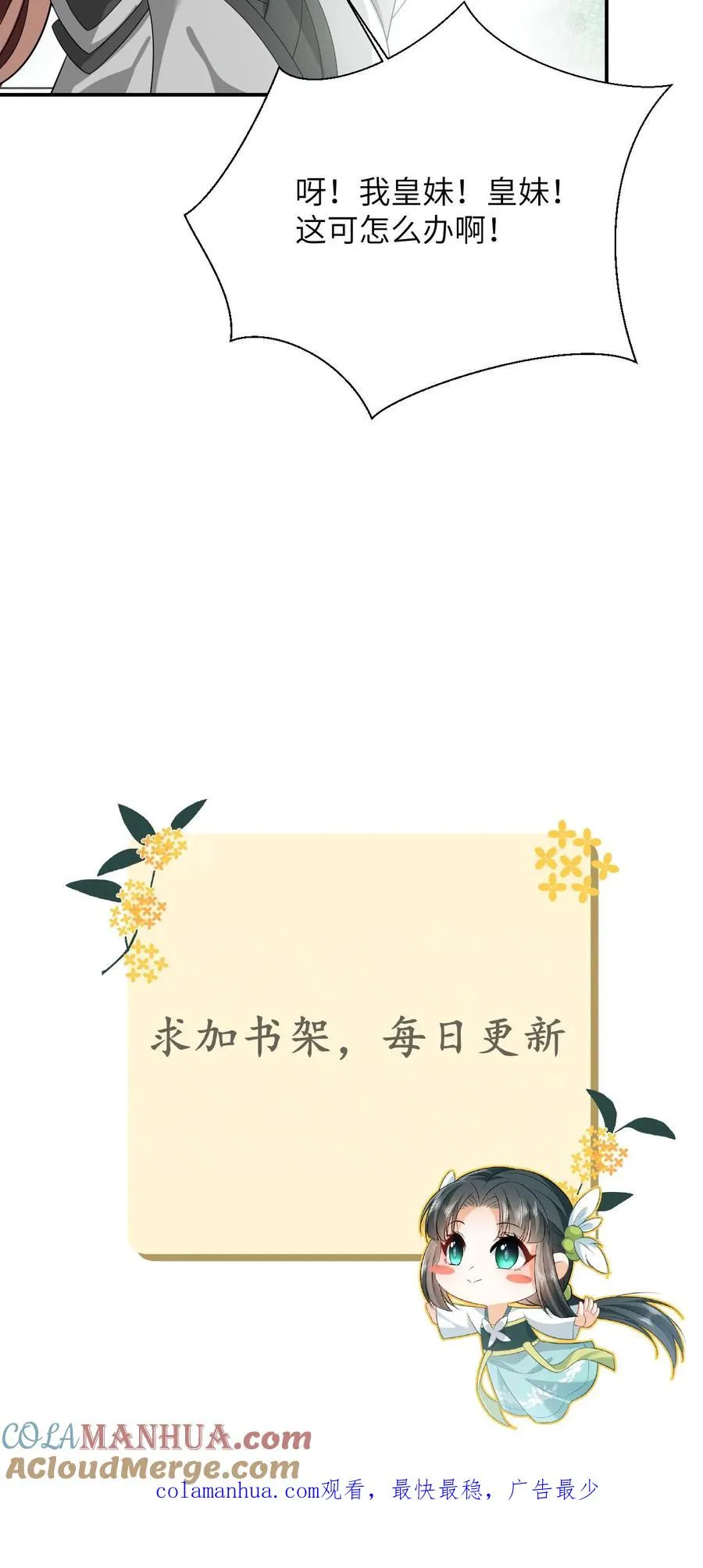 第57话 可怜的小公主26
