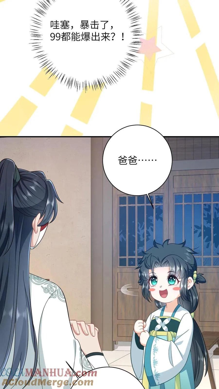 第15话 活不过三年？！6