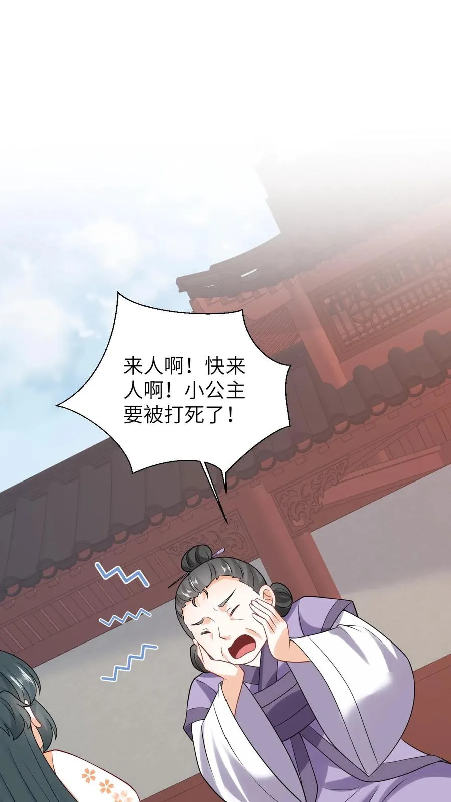 第47话 幽阳的阴谋1