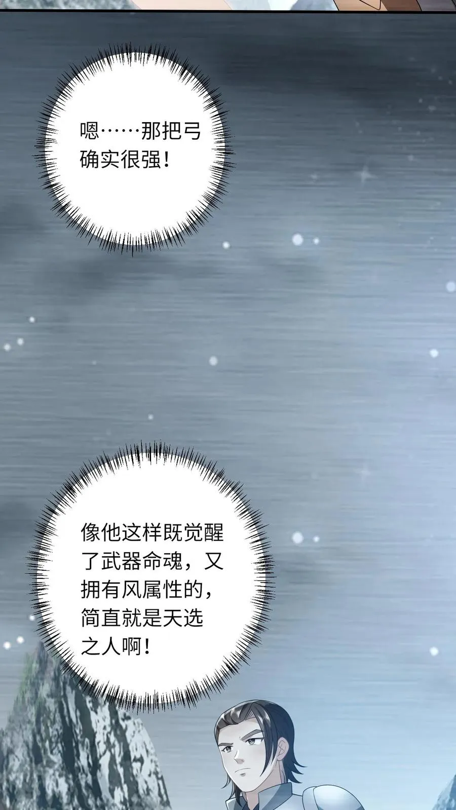 第72话 三傻资料15