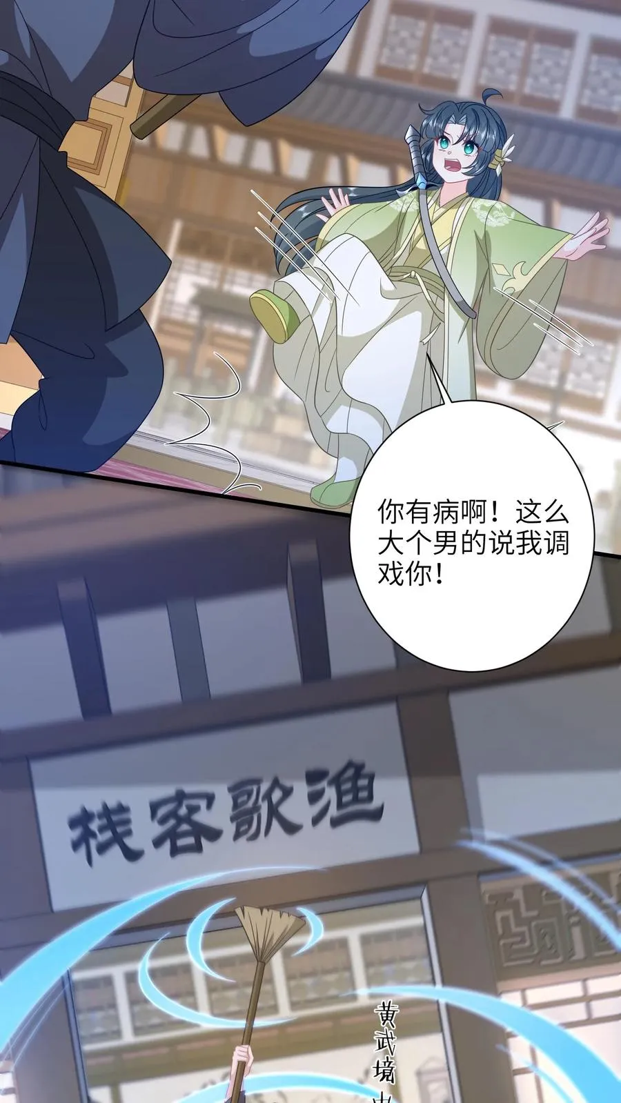 第229话 管狗叫媳妇？15