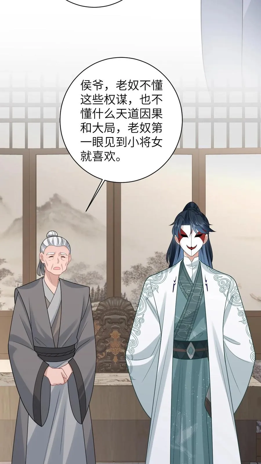 第54话 发生了什么？11