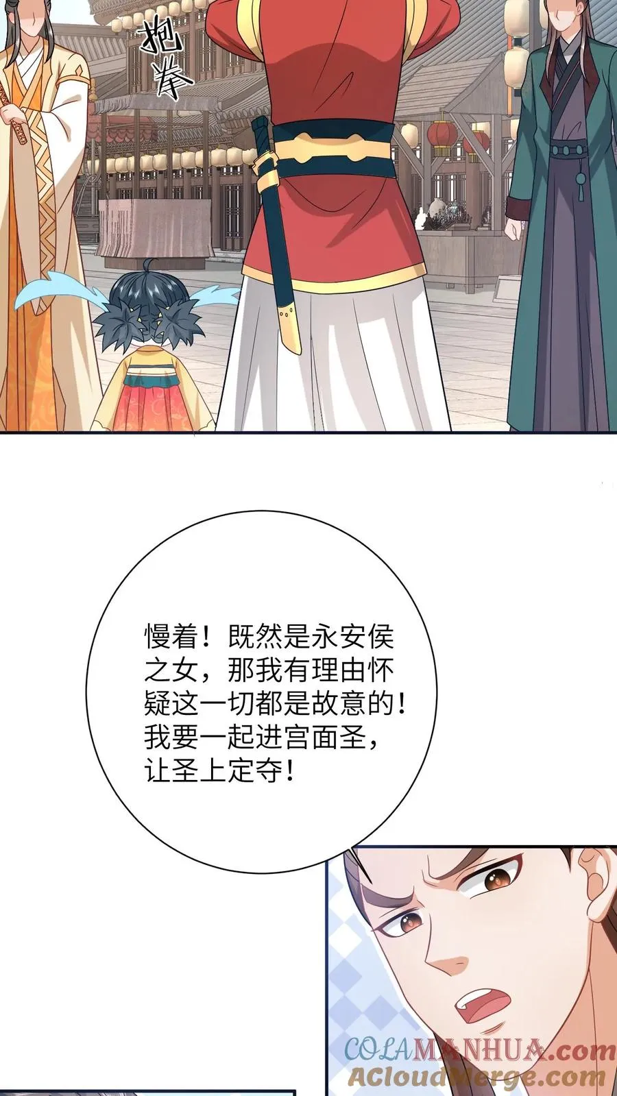 第99话 面圣24