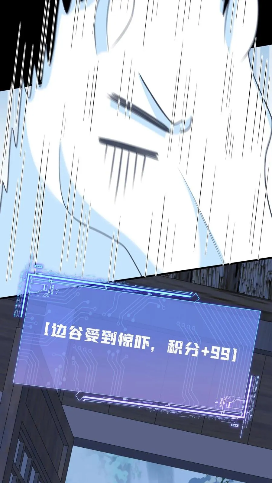 第32话 边谷大人回来复仇了！7