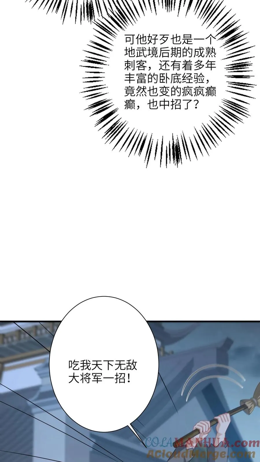 第230话 偶遇秋荣轩10