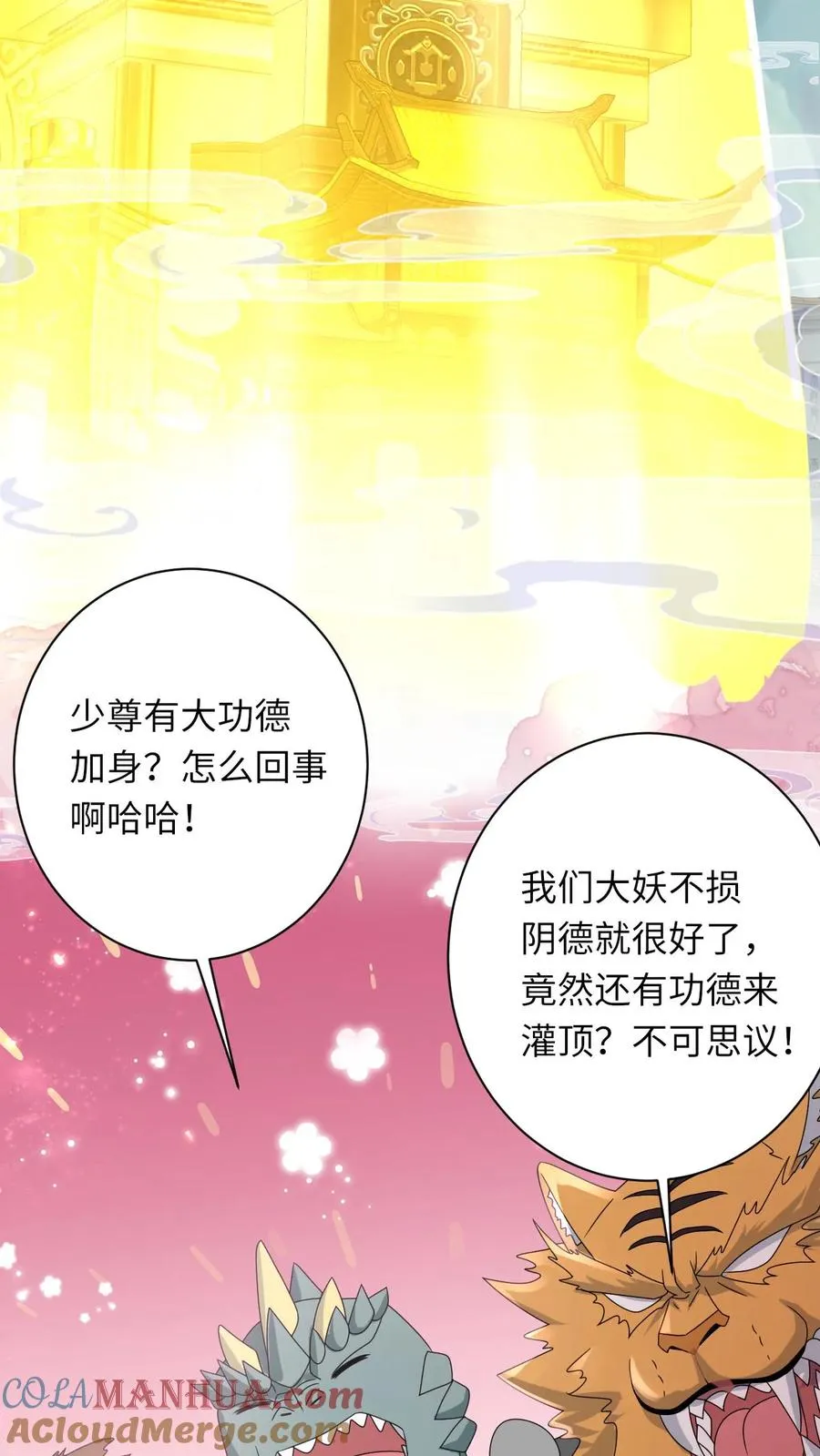 第255话 北幽帝疯了2