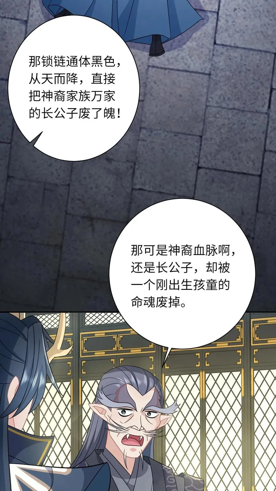 第185话 幼幼的身世11